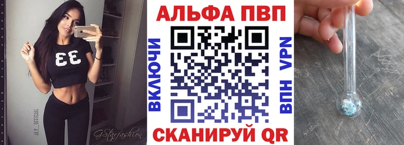 Купить где  Ревда  Альфа ПВП Соль 