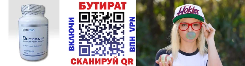 Купить где  Ревда  БУТИРАТ жидкий экстази 