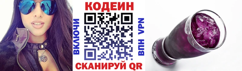 Купить  Ревда  Кодеиновый сироп Lean Purple Drank 