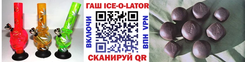 ГАШ Ice-O-Lator  Купить где  Ревда 