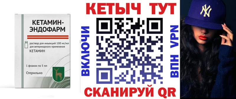 Купить где  Ревда  Кетамин ketamine 
