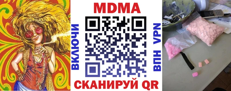Купить  Ревда  MDMA кристаллы 